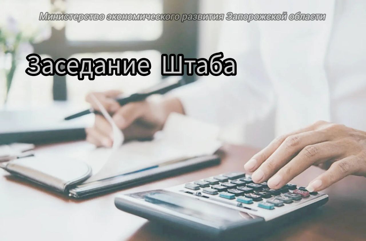 Состоялось внеочередное заседание Штаба по повышению налоговых доходов бюджета региона и противодействию нелегальной занятости