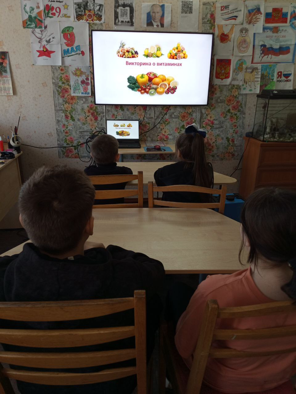 Викторина «Что нужно знать о витаминах» Викторина «Что нужно знать о витаминах»