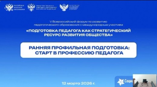 Практики АГПУ становятся ориентиром для ведущих педагогических вузов России