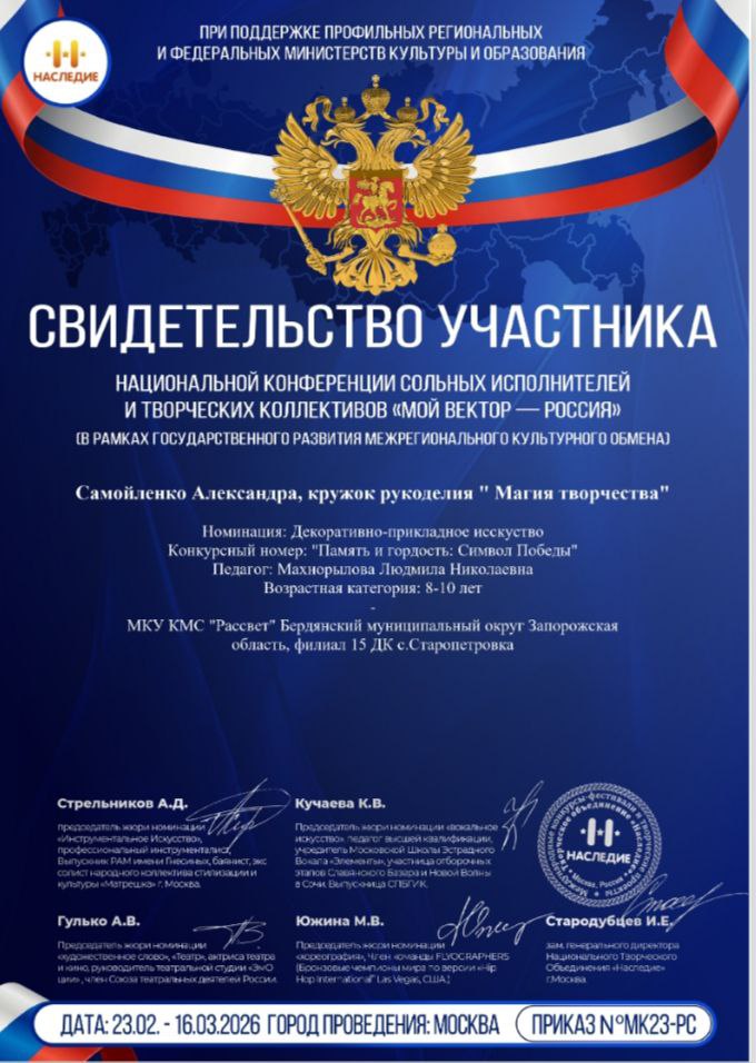 Кружок «Магия творчества» — лауреат I степени Кружок «Магия творчества» — лауреат I степени