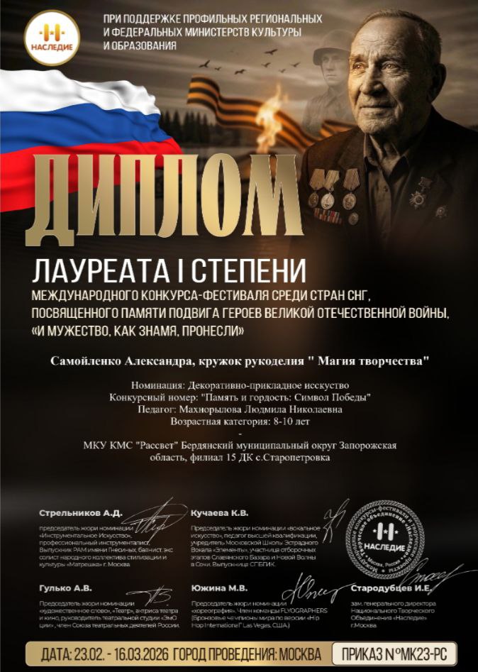 Кружок «Магия творчества» — лауреат I степени Кружок «Магия творчества» — лауреат I степени