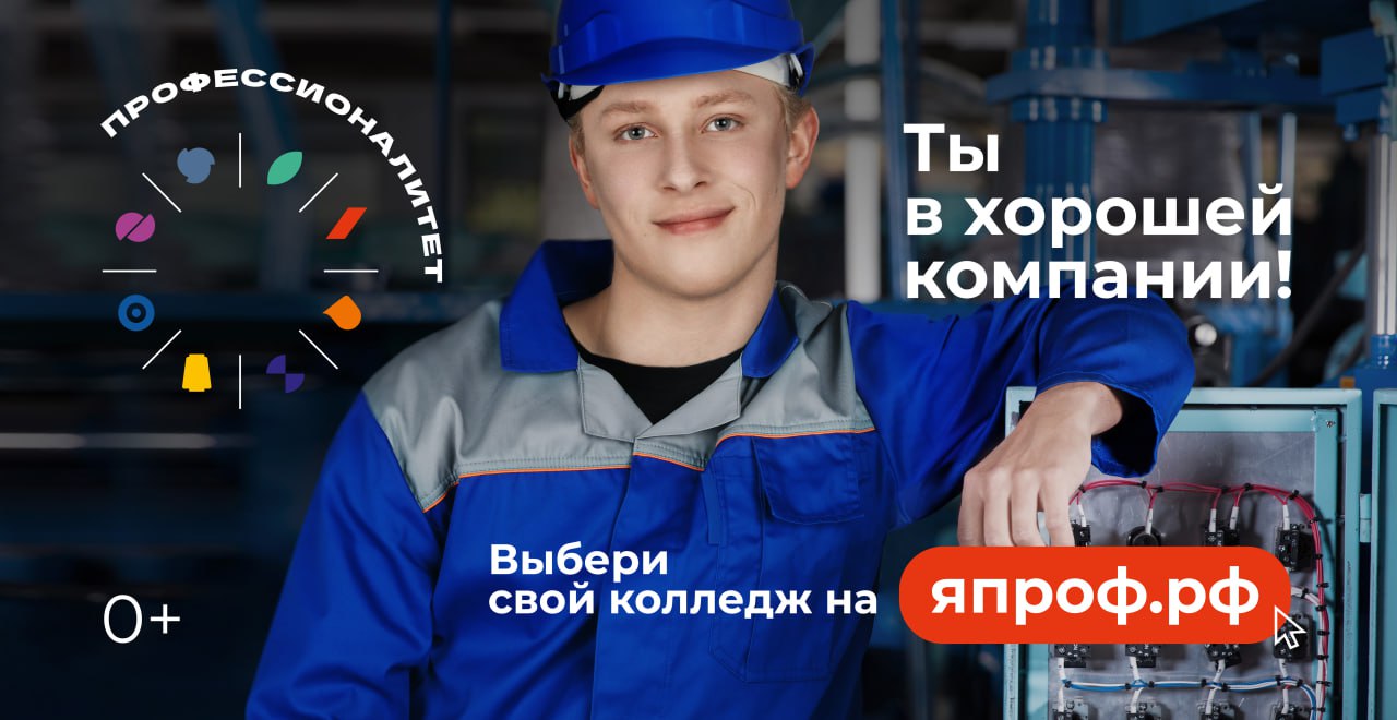 Федеральный проект «Профессионалитет» Федеральный проект «Профессионалитет»