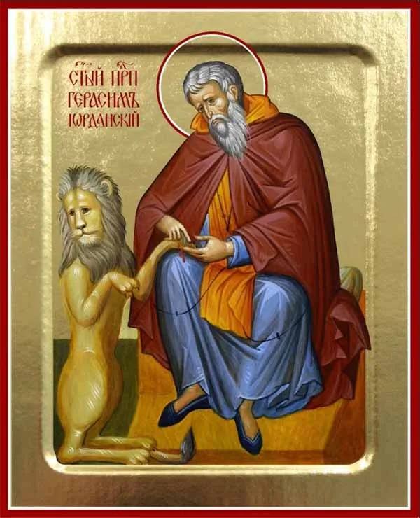 Анна Хорошун: Православная церковь чтит 17 марта память преподобного Герасима Иорданского — великого пустынника, который жил в V веке и прославился не только строгим аскетизмом, но и удивительной дружбой со львом