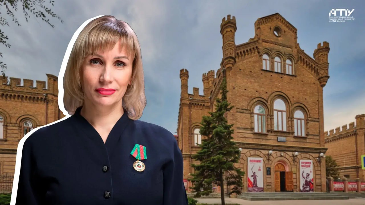 Учёные из Бердянска и Перми представили методику оценки компетенций советников директоров по воспитанию