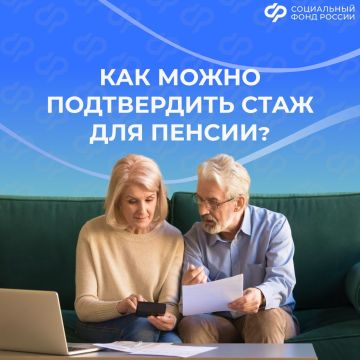 Как жителям из Запорожской области подтвердить страховой стаж для назначения пенсии