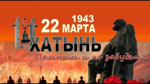 Сегодня памятная дата нашей истории