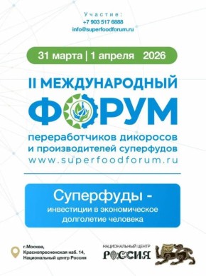 Уважаемые сельхозтоваропроизводители, переработчики и представители отрасли!