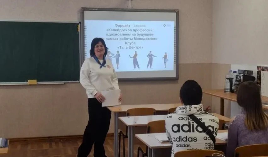 Форсайт-сессия «Калейдоскоп профессий: вдохновляем на будущее!» на площадке молодежного клуба «Ты в центре!» Форсайт-сессия «Калейдоскоп профессий: вдохновляем на будущее!» на площадке молодежного клуба «Ты в центре!»