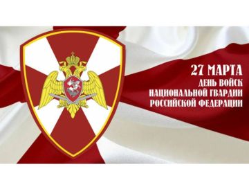Анна Хорошун: С Днём войск национальной гвардии Российской Федерации!