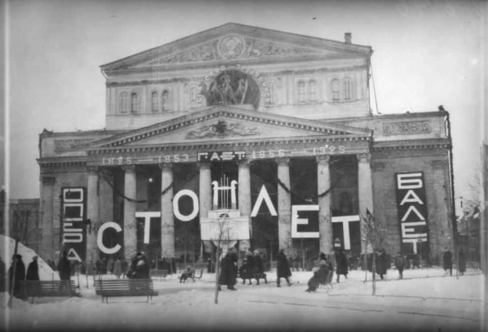 Беседалекция к Международному дню Большого театра Беседалекция к Международному дню Большого театра