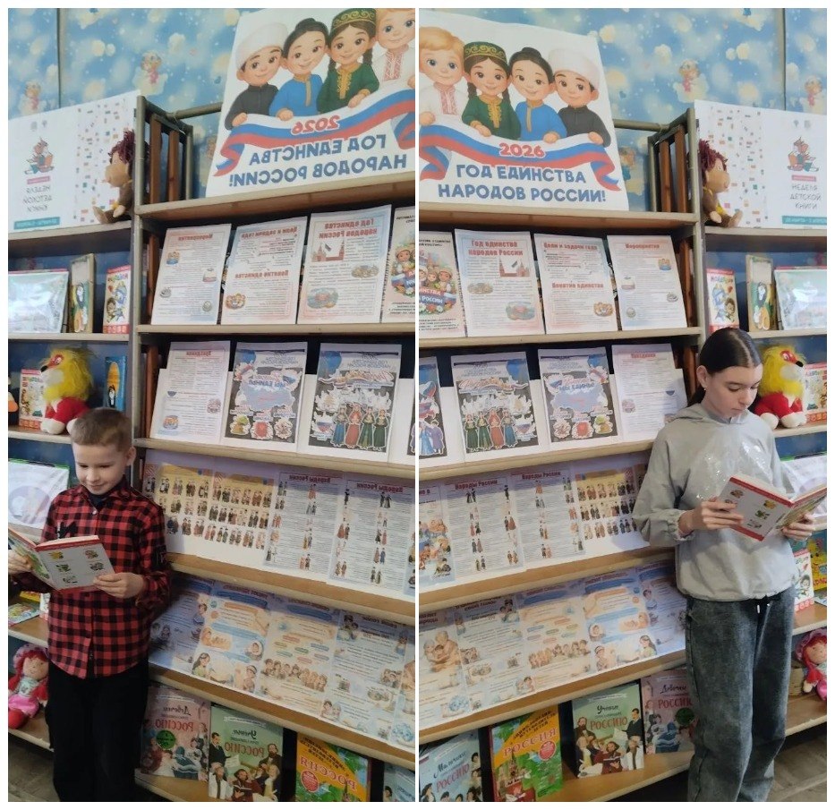 Неделя детской книги — 2026 Неделя детской книги — 2026