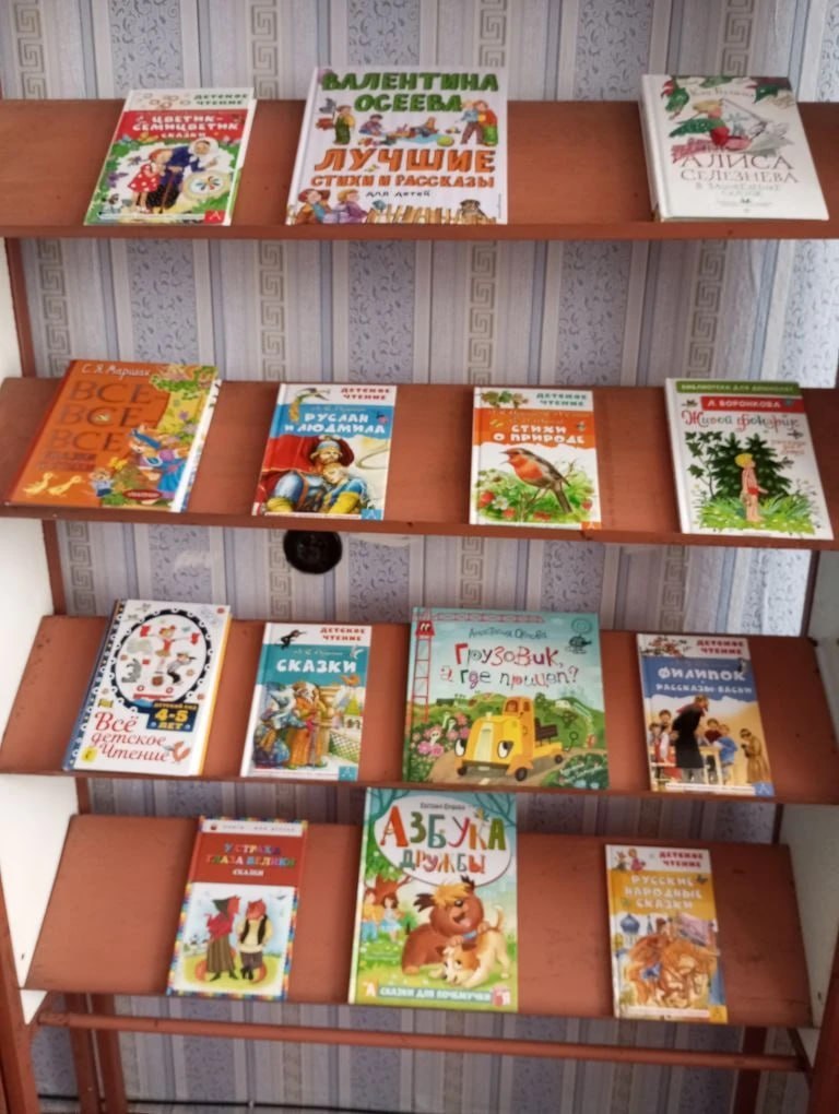 Неделя детской книги — 2026 Неделя детской книги — 2026