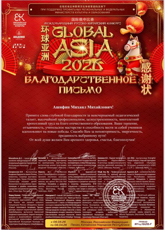 ���������� �� ���� ��������� ��������� ������� �� �Global Asia 2026�
