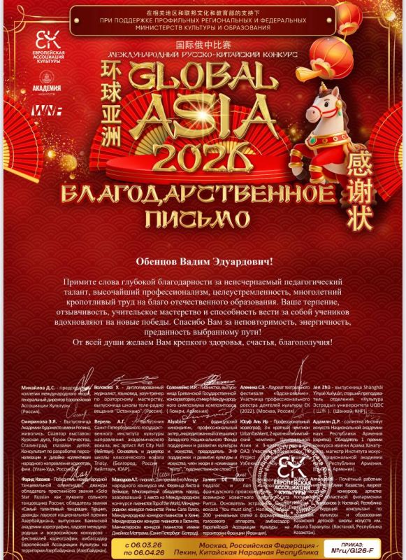 ���������� �� ���� ��������� ��������� ������� �� �Global Asia 2026�