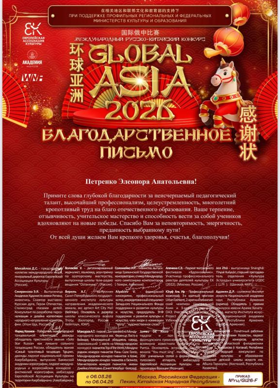 ���������� �� ���� ��������� ��������� ������� �� �Global Asia 2026�