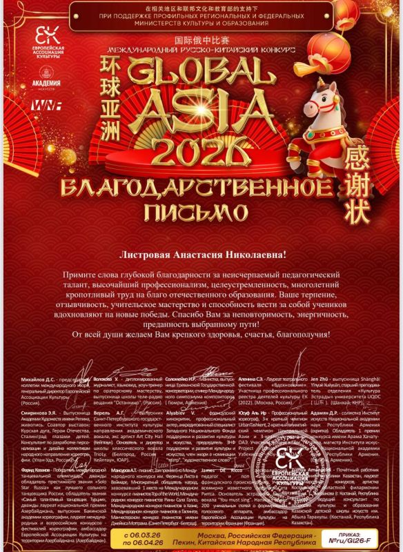 ���������� �� ���� ��������� ��������� ������� �� �Global Asia 2026�