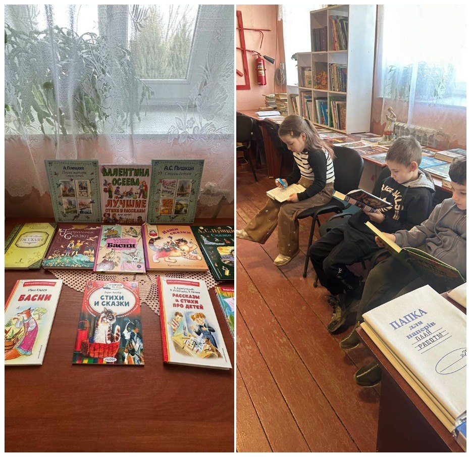 Неделя детской книги — 2026 Неделя детской книги — 2026