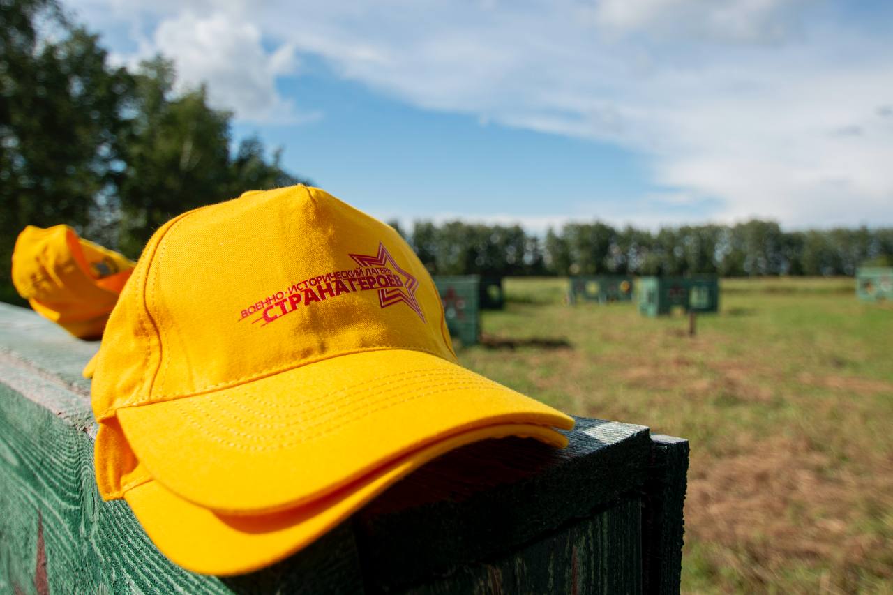 Идет прием заявок во Всероссийский военно-исторический лагерь «Страна Героев» Идет прием заявок во Всероссийский военно-исторический лагерь «Страна Героев»