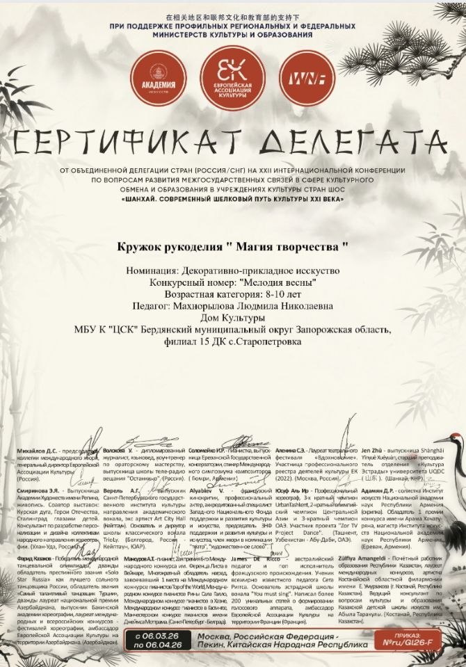 Кружок «Магия творчества» — лауреат международных конкурсов и участник культурной конференции Кружок «Магия творчества» — лауреат международных конкурсов и участник культурной конференции