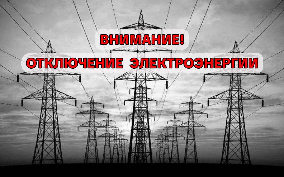 «Запорожьеэнерго» информирует о проведении плановых ремонтных работ