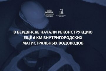 Приступили в Бердянске к реконструкции участков ещё двух магистральных водоводов протяжённостью почти 6 км