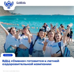 Лето под защитой: как детские центры готовятся к безопасному сезону–2026