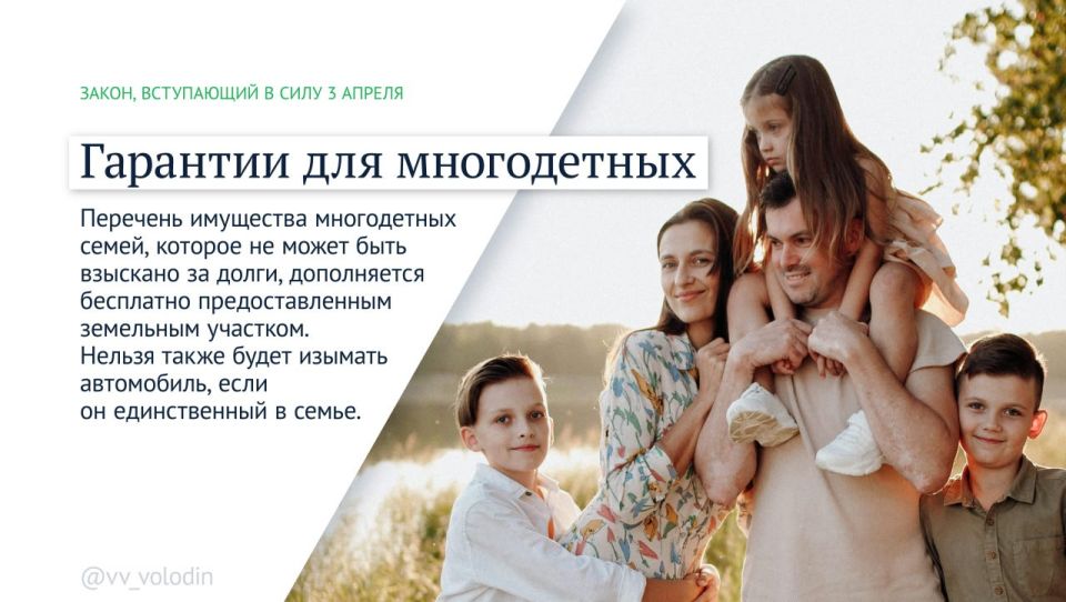 Законы и другие изменения, вступающие в силу в апреле Законы и другие изменения, вступающие в силу в апреле