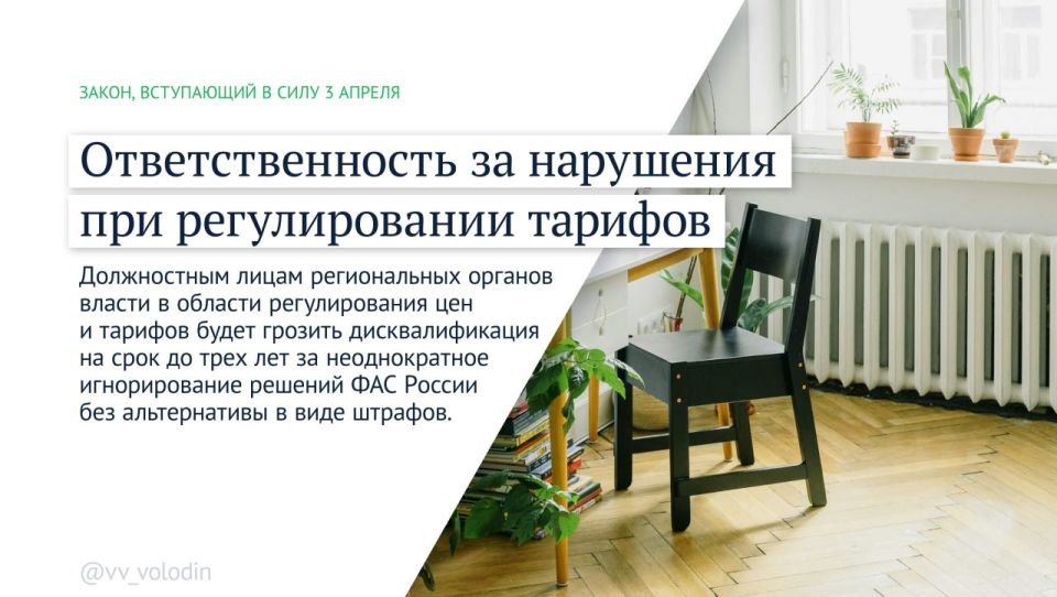 Законы и другие изменения, вступающие в силу в апреле Законы и другие изменения, вступающие в силу в апреле