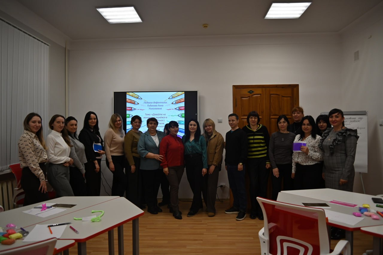 Итоги мастер-класса «Давайте по-настоящему увидим их мир: ребёнок с РАС в инклюзии» в АГПУ им. П.Д. Осипенко Итоги мастер-класса «Давайте по-настоящему увидим их мир: ребёнок с РАС в инклюзии» в АГПУ им. П.Д. Осипенко