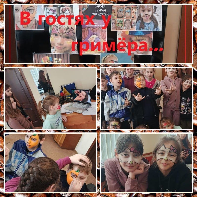 Мастеркласс «В гостях у гримёра» ко Всемирному Дню театра