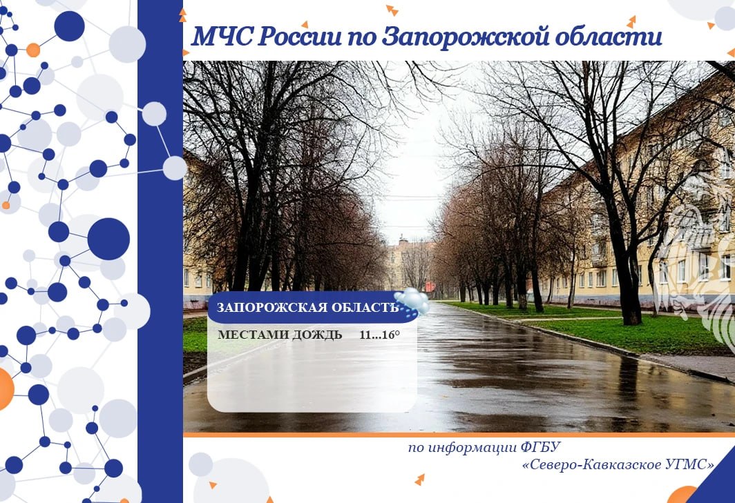 С 2 на 3 апреля на территории региона ожидается: