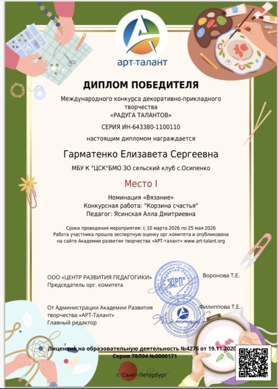 «Творческая мастерская» покоряет международные конкурсы «Творческая мастерская» покоряет международные конкурсы