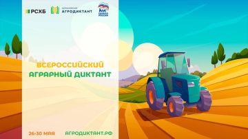 Мы снова готовы проверить свои знания о сельском хозяйстве