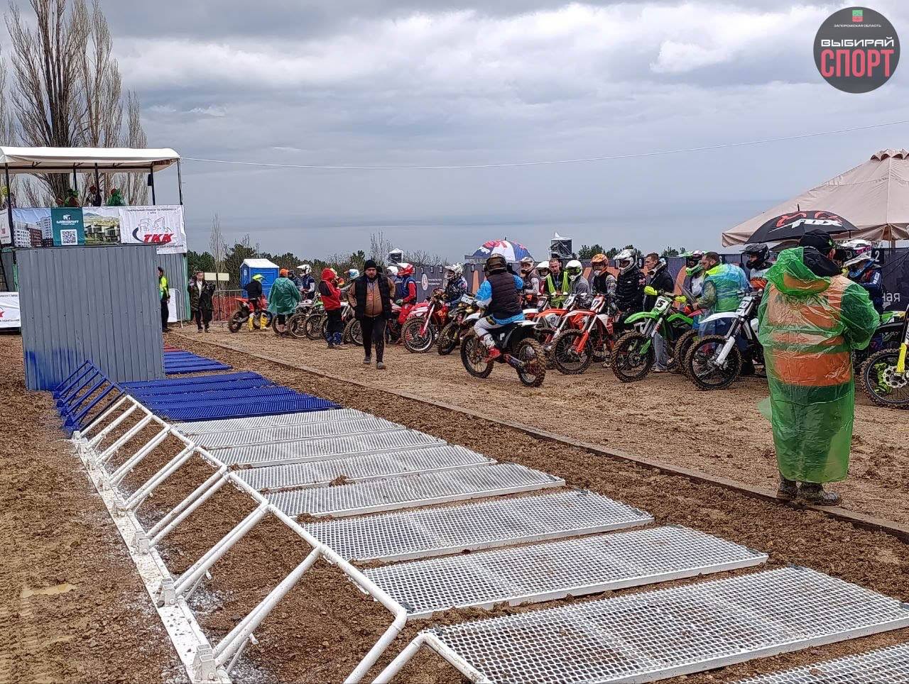 Спортсмены Запорожской области приняли участие во Всероссийских соревнованиях по мотокроссу Спортсмены Запорожской области приняли участие во Всероссийских соревнованиях по мотокроссу