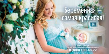 День беременных: забота, которая работает
