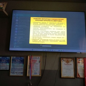 Лекция «Психология личности террориста»