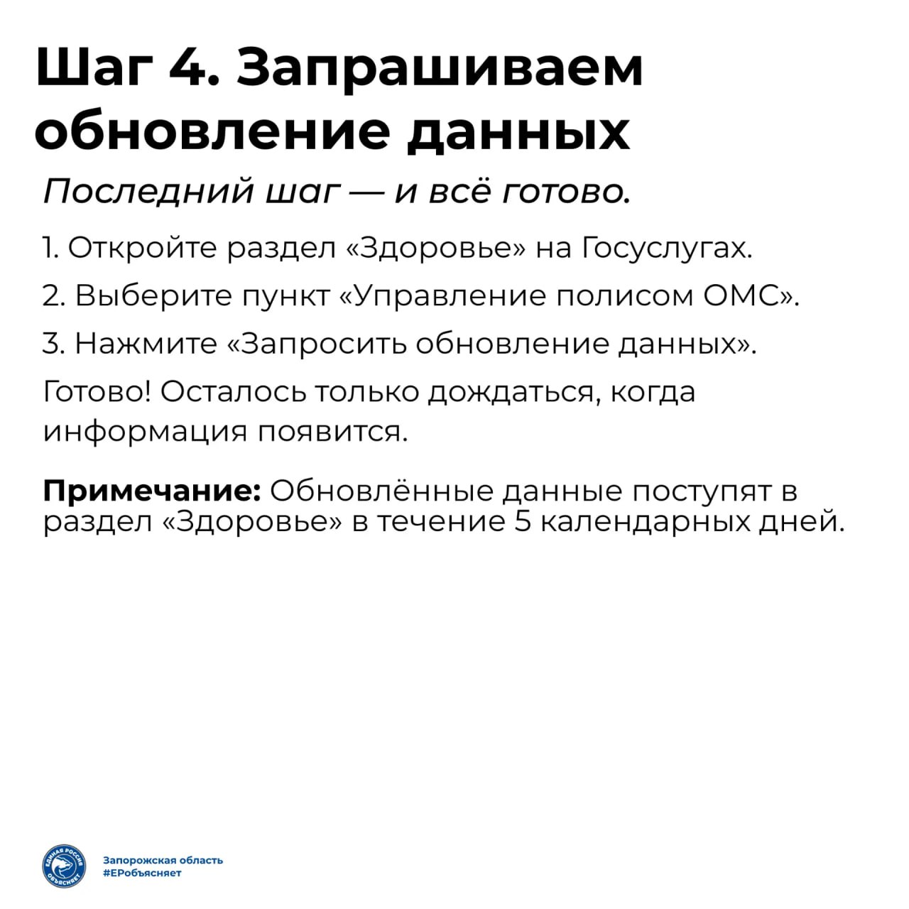 Полис ОМС не отображается на Госуслугах? Не переживайте — это решается за несколько минут Полис ОМС не отображается на Госуслугах? Не переживайте — это решается за несколько минут