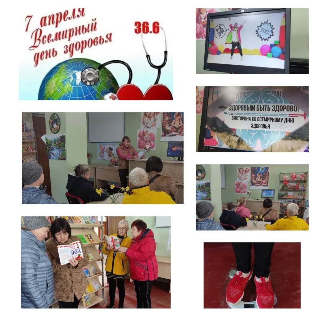 Мероприятия ко Всемирному дню здоровья прошли в Бердянском МО Мероприятия ко Всемирному дню здоровья прошли в Бердянском МО