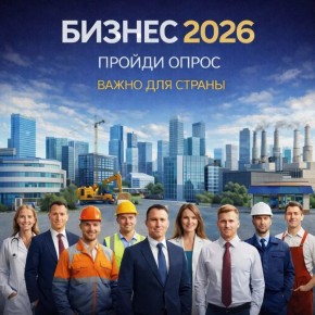 В Запорожской области проводится опрос предпринимателей