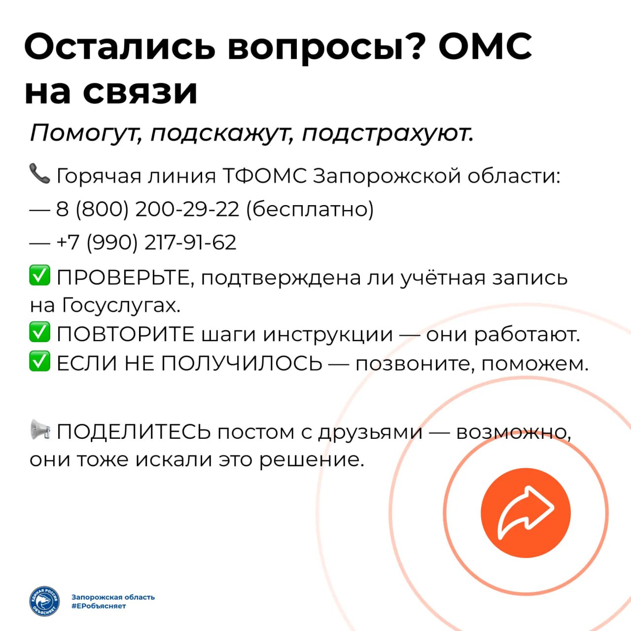 Полис ОМС не отображается на Госуслугах? Не переживайте — это решается за несколько минут Полис ОМС не отображается на Госуслугах? Не переживайте — это решается за несколько минут