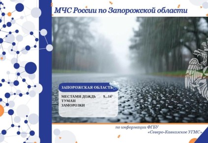 С 11 на 12 апреля на территории региона ожидается: