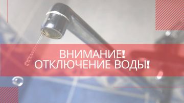 Водоснабжение отключат ночью в Бердянске