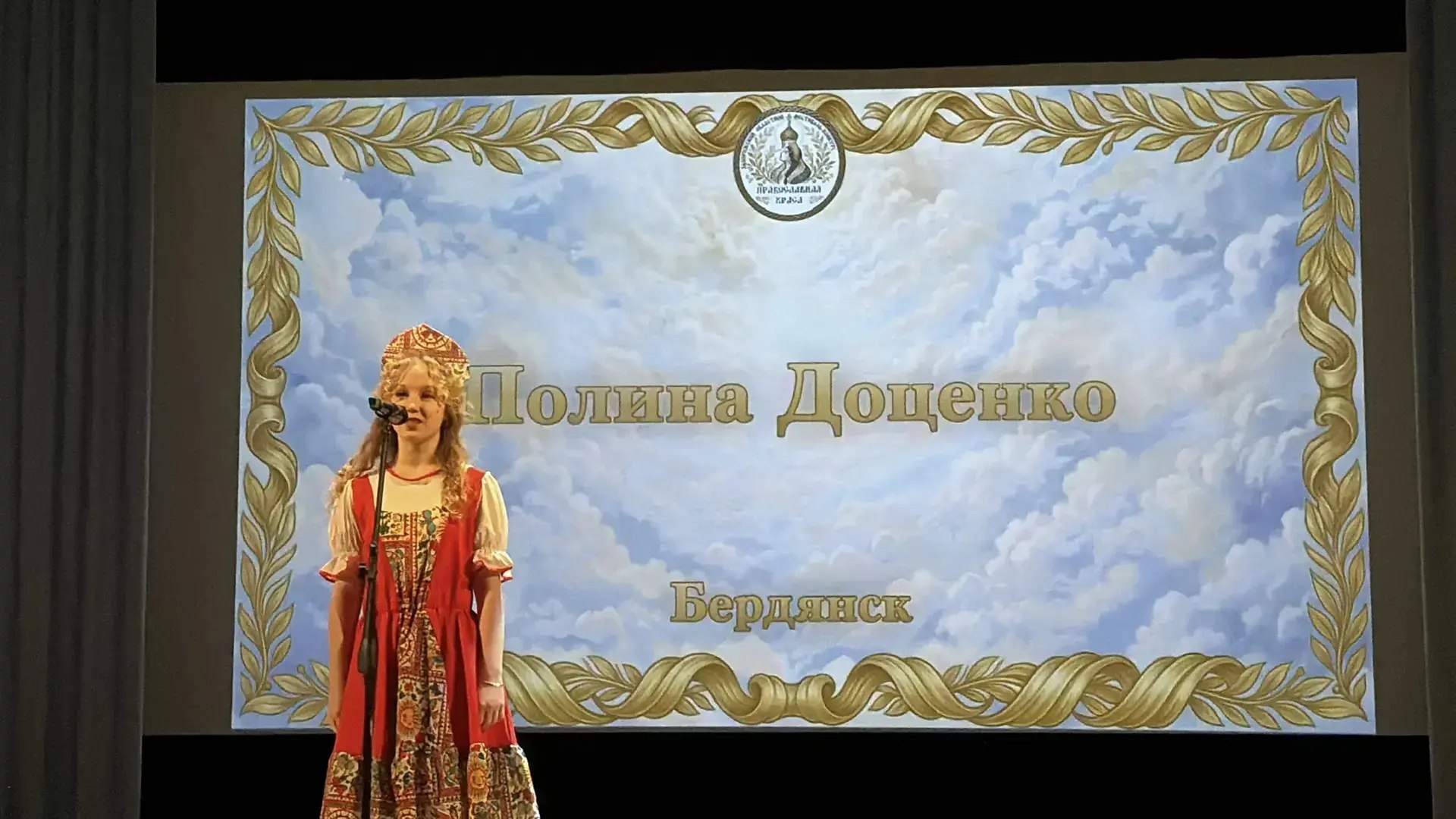 Бердянская молодёжь достойно представила наш город на финале фестиваля «Православная краса» в Мелитополе Бердянская молодёжь достойно представила наш город на финале фестиваля «Православная краса» в Мелитополе