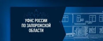 УФНС России по Запорожской области, обращает внимание, что физические лица, сотрудники муниципальных образований, работники подведомственных организаций имеют право на получение налоговых вычетов по налогу на доходы...