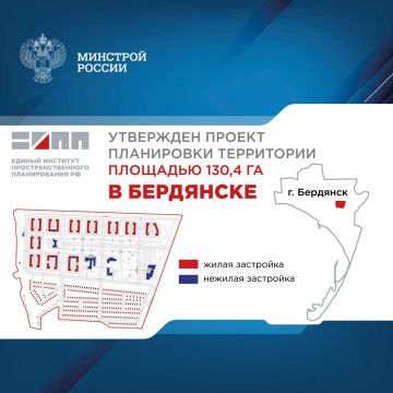 Утвержден проект планировки территории северо-восточной части города Бердянска Запорожской области
