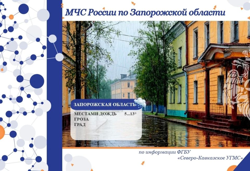 С 20 на 21 апреля на территории региона ожидается: