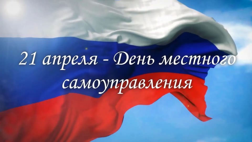 Евгений Балицкий: Поздравляю руководителей и служащих администраций муниципальных и городских округов Запорожской области с Днём местного самоуправления!