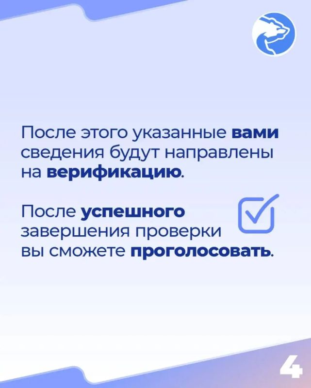 СТАРТ РЕГИСТРАЦИИ ИЗБИРАТЕЛЕЙ НА ЭЛЕКТРОННОЕ ПРЕДВАРИТЕЛЬНОЕ ГОЛОСОВАНИЕ ЕДИНОЙ РОССИИ – 2026 СТАРТ РЕГИСТРАЦИИ ИЗБИРАТЕЛЕЙ НА ЭЛЕКТРОННОЕ ПРЕДВАРИТЕЛЬНОЕ ГОЛОСОВАНИЕ ЕДИНОЙ РОССИИ – 2026
