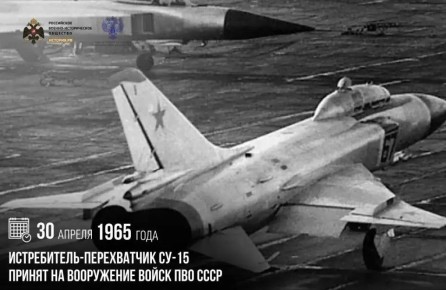 ���� �������: 30 ������ 1965 ���� �����������-����������� ��-15 ��� ������ �� ���������� ����� ��� ����