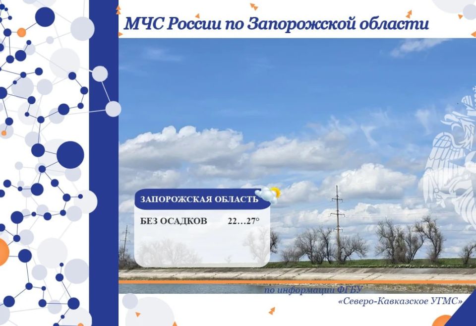 С 6 на 7 мая на территории региона ожидается: